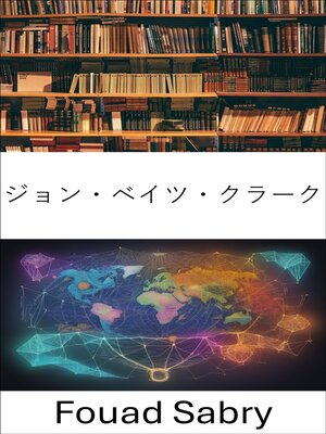 cover image of ジョン・ベイツ・クラーク